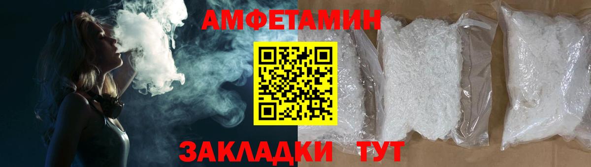 АМФ VHQ Борисоглебск