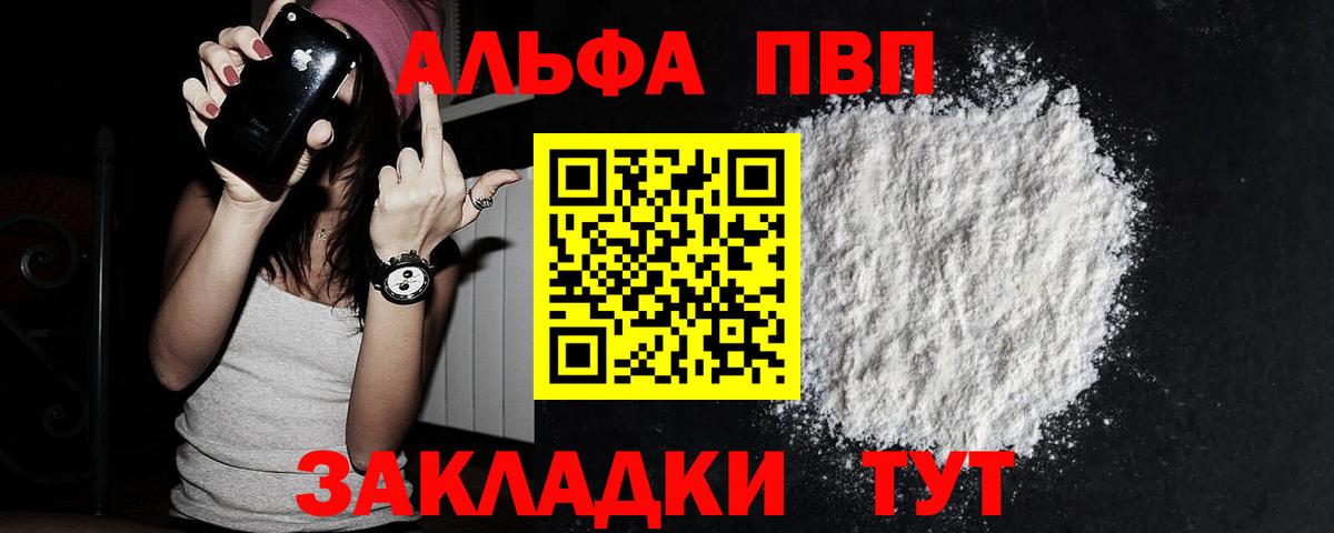 A PVP крисы CK  Альфа ПВП СК  Вход с VPN  Alpha-PVP  Альфа ПВП кристаллы  Борисоглебск 