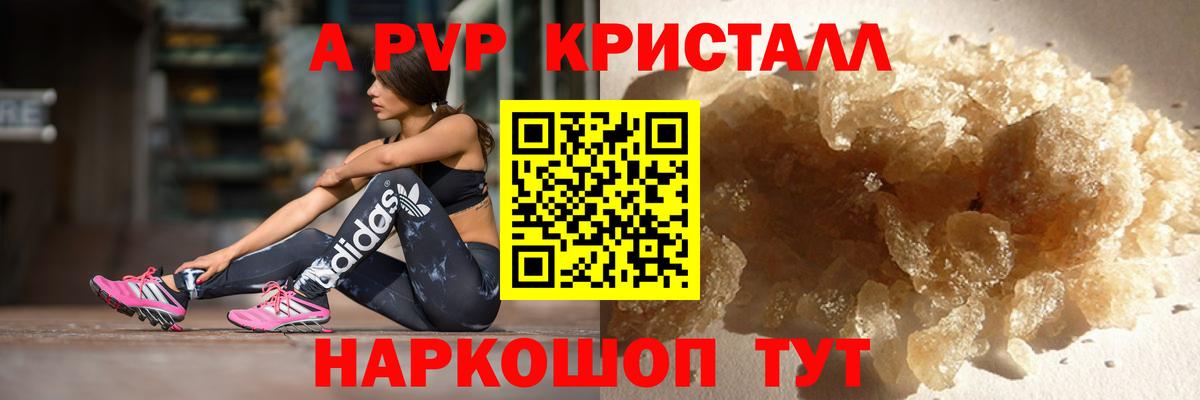 Alfa_PVP крисы CK Борисоглебск