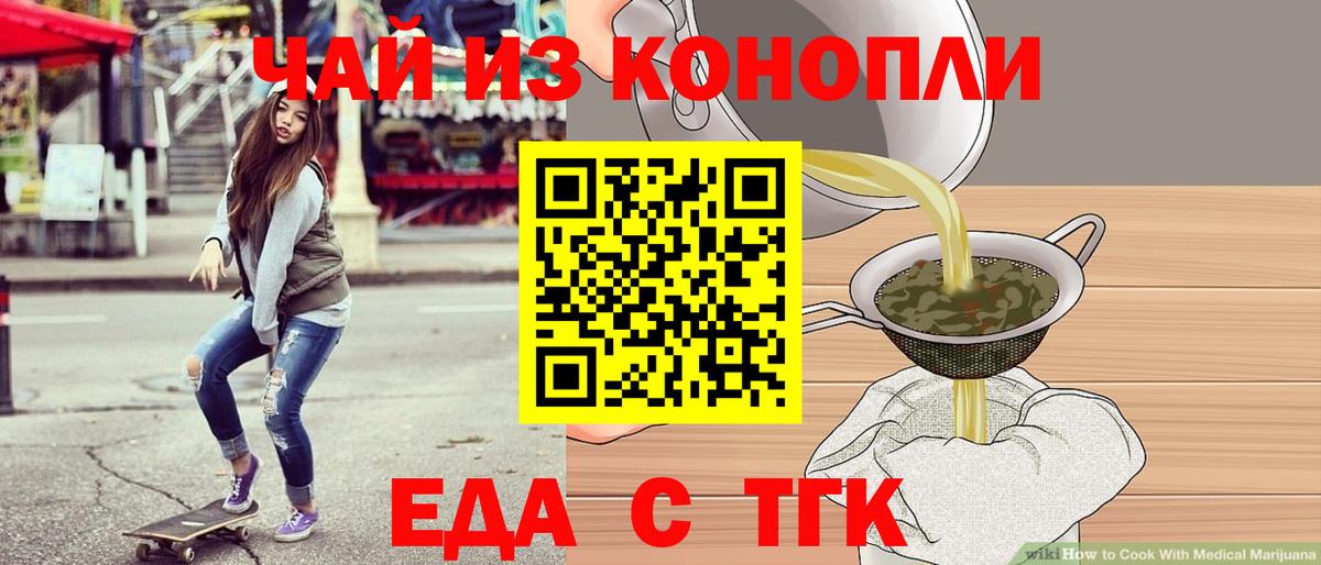 Еда ТГК марихуана Борисоглебск