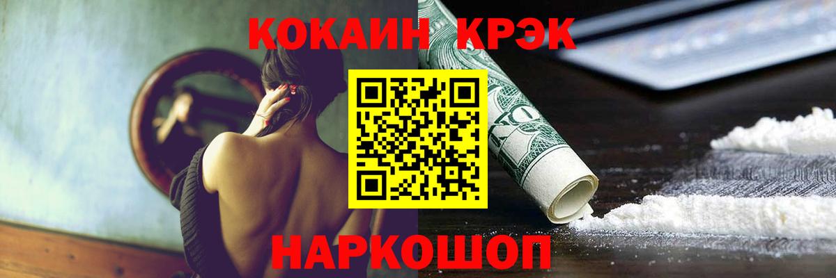 Cocaine 99% Борисоглебск
