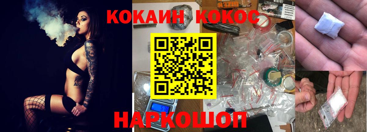 Борисоглебск  Кокаин  Вход с VPN  Cocaine FishScale  Кокаин Fish Scale 