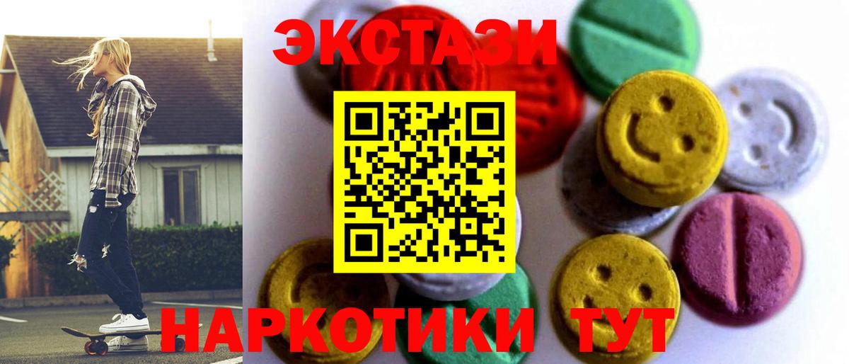 Ecstasy таблы  Вход с VPN  Борисоглебск  Экстази DUBAI 