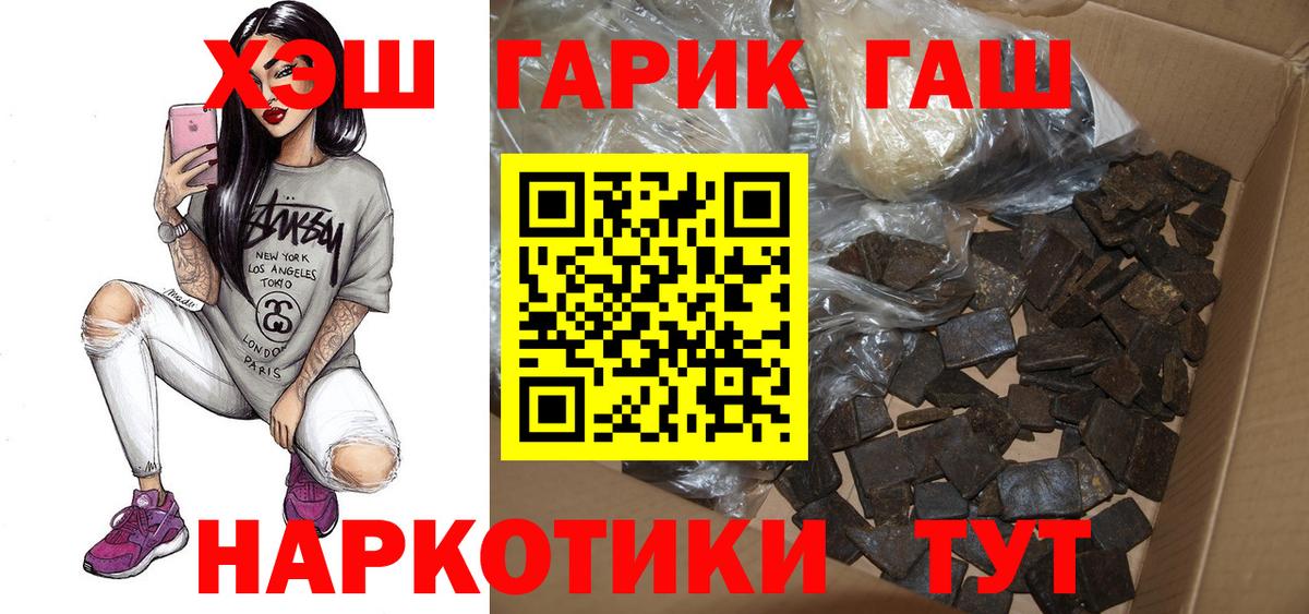 Гашиш Изолятор  ГАШИШ Изолятор  закладки  Борисоглебск  Вход с VPN 