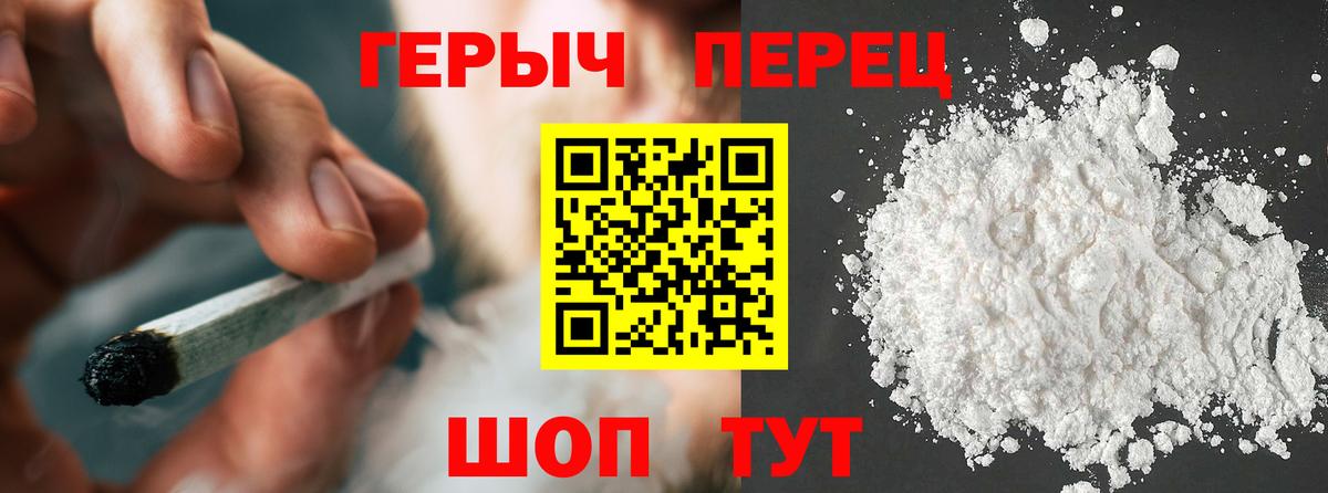 ГЕРОИН Heroin Борисоглебск