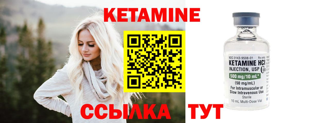 Кетамин VHQ  Вход с VPN  Борисоглебск 