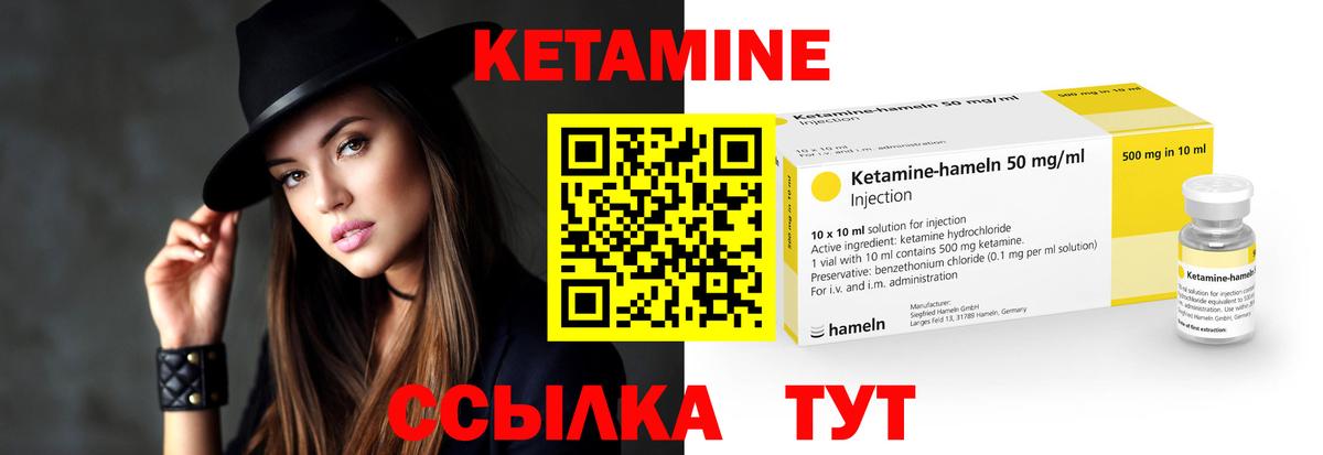 Кетамин ketamine Борисоглебск