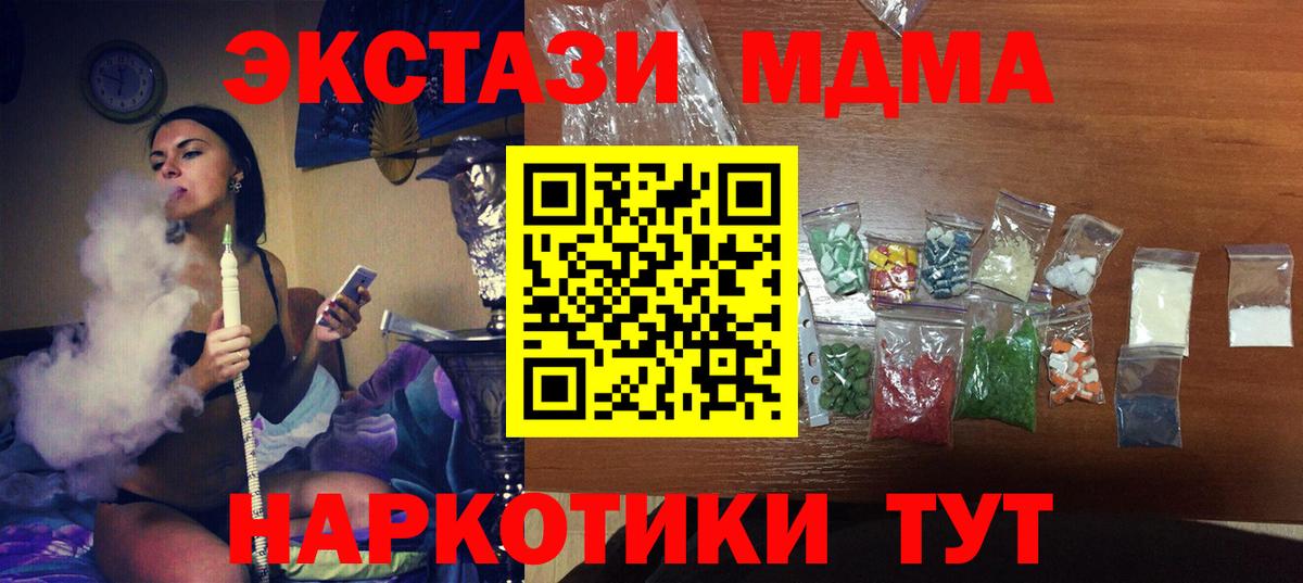 MDMA Molly  MDMA  Борисоглебск  Вход с VPN  MDMA молли 