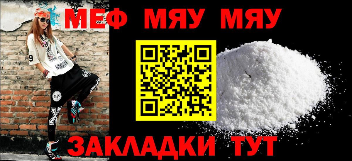 Меф кристаллы Борисоглебск