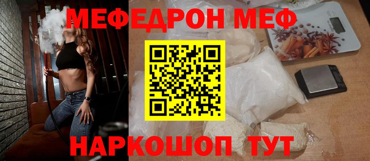 Борисоглебск  Мефедрон мука  Вход с VPN  МЕФ  Меф mephedrone 