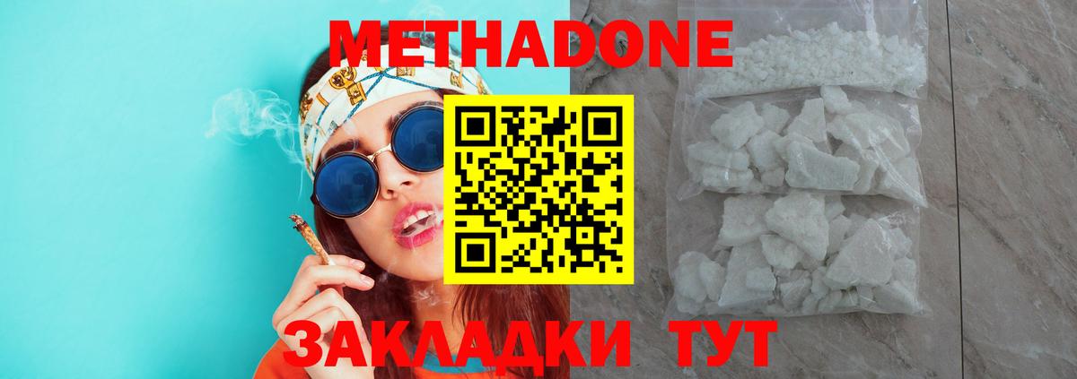 Борисоглебск  Метадон белоснежный  Вход с VPN 