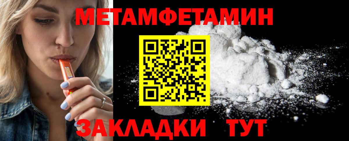 МЕТАМФЕТАМИН витя  Вход с VPN  МЕТАМФЕТАМИН  Борисоглебск  МЕТАМФЕТАМИН витя 