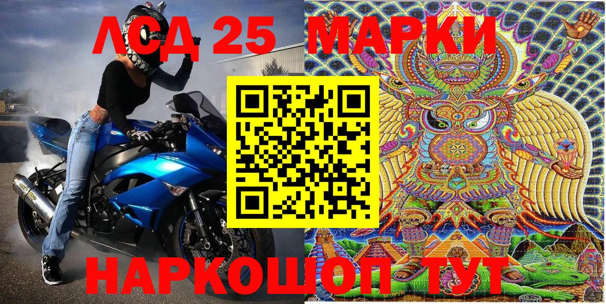 Наркотические марки 1,5мг  Вход с VPN  Борисоглебск  Наркотические марки 1,5мг 