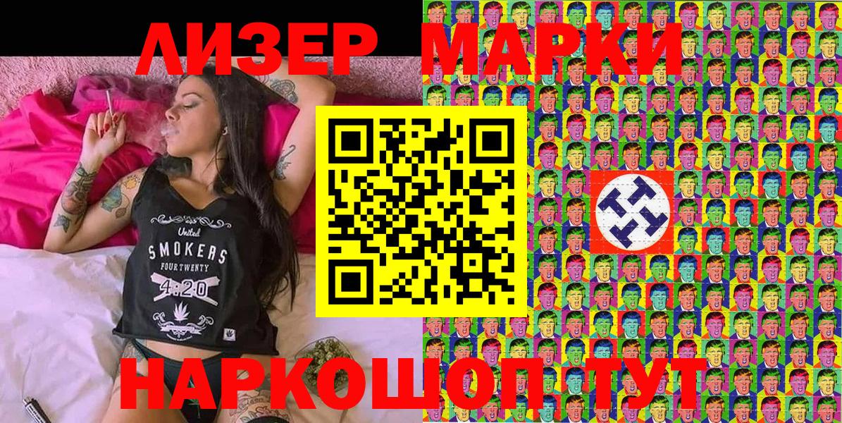 Марки NBOMe 1500мкг Борисоглебск