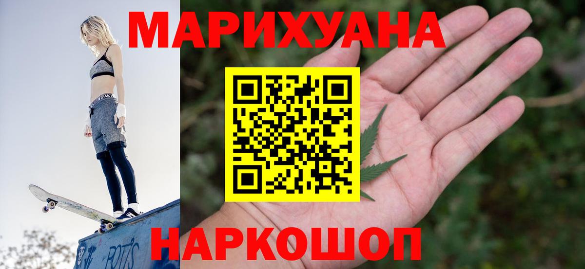 Марихуана сатива  Конопля гибрид  Борисоглебск  Вход с VPN 